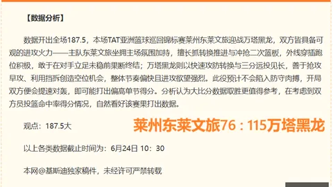 蓉城工体对决高，九游会中心，潮迭起，点球战定江山！